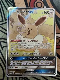 ポケモン イーブイGX 223/147 SR ポケモン イーブイGX 223/147 SR-格安通販