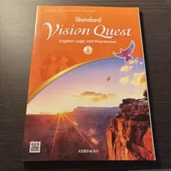 vision quest 啓林館