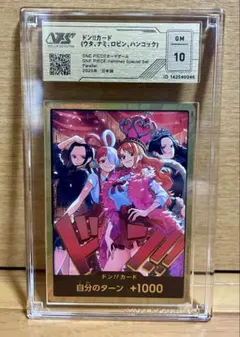ワンピースカード ドン!!カード ヒロインズ　金ドン　VSS GM10