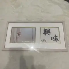 2025年最新】坂崎 書写の人気アイテム - メルカリ