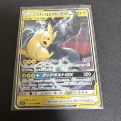 ピカチュウ&ゼクロムGX RR サン&ムーン 拡張パック タッグボルト キラ …