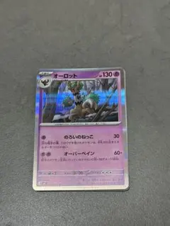 オーロット MEGA 拡張パック ニンジャスピナー 068/083