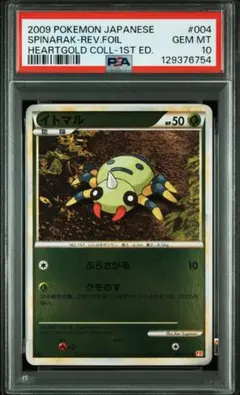 2026年最新】レジェンド ミラー psa10の人気アイテム - メルカリ