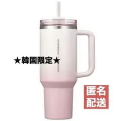 【韓国限定・完売品】スタバ スタンレー ピンク グラデーション タンブラー