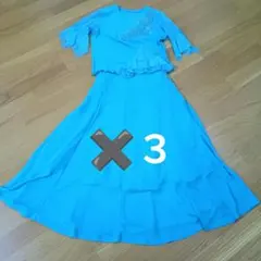 セットアップ３組纏めて