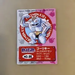 ポケモンカード ゴーリキー LV.28 旧裏面 - メルカリ