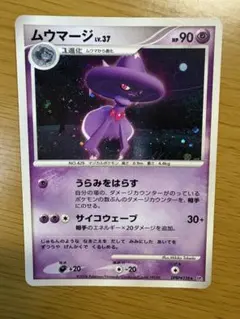 ポケモンカード ムウマ U XY8 赤い閃光 029/059 のろう - メルカリ