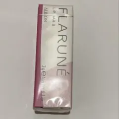 ALBION FLARUNÉ アルビオン フラルネ リップバーS 新品