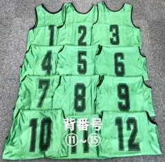 【新品】ビブス5枚セット大人サイズ　背番号11～15　グリーン