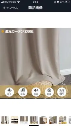 遮光カーテン 2枚組 ベージュ　丈180 幅100cm 美品
