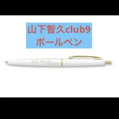 2026年最新】山下智久 club9の人気アイテム - メルカリ