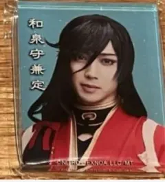 ミュージカル刀剣乱舞　参騎出陣　2.5茶屋　にご茶屋　和泉守兼定　参騎