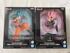 MATCH MAKERS ゴクウブラック&超サイヤ人ゴッド
