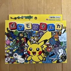 ポケモン　ポケモンタルカ　ポケモンセンター　カードゲーム　カルタ　新品