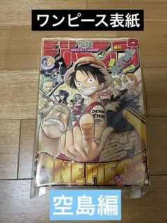 メルカリ便発送　最強ジャンプ 付録のみ　10冊セット　ワンピース メルカリ便発送 最強ジャンプ 付録のみ 10冊セット ワンピース-激安の通販