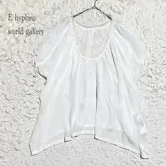 イーハイフンワールドギャラリー　レースブラウス　ホワイト　きれいめ　カジュアル