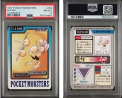 PSA8】ポケモンカード カードダス ブーバー - メルカリ