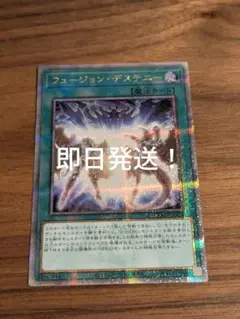 遊戯王 フュージョン・デステニー 25th シークレットレア - メルカリ