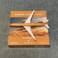 STARLUX A350-1000 スターラックス 金 ゴールド ph