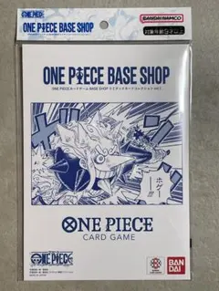 ONE PIECE カードゲーム BASE SHOP リミテッドカード