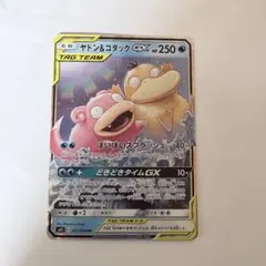 ヤドン&コダック GX タッグチームカード | Mercari