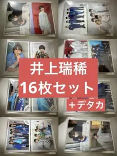 井上瑞稀 公式写真 KEY TO LIT HiHi Jets