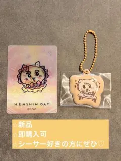 まじかるちいかわ　ちいかわBaby シーサー