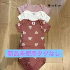 【新品未使用タグなし】プチバトー半袖ボディ18m