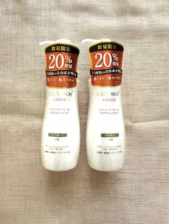 ジュレリッチ リュール20% 増量品 2個 セット クレンジング - メルカリ