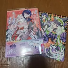 誤解された『身代わりの魔女』は、国王から最初の恋と最後の恋を捧げられる(コミッ…