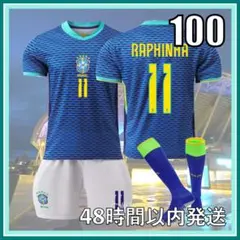 100cm ブラジル代表 ラフィーニャ サッカー ユニフォーム レプリカ