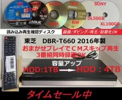 「絶対満足するざんまいプレイ」東芝　DBR-T660 ➡4TB容量アップ 2026年最新】dbr-t660の人気アイテム - メルカリ