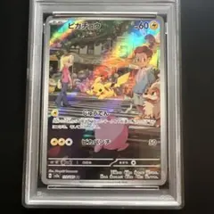 2025年最新】ピカチュウ ar psa10 151の人気アイテム - メルカリ