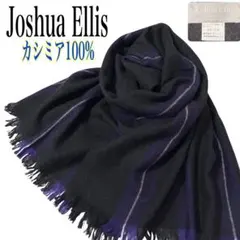 【希少】ジョシュアエレス ストール マフラー カシミア100% ブラック系