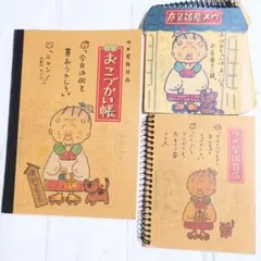 希少‼️サンリオ　【ウメ屋雑貨店】　おこづかい帳・メモ帳3点セット　レトロ