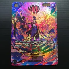 ワンピースカード サボ SP EGGHEAD CRISIS　【美品】