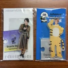 Travis Japan 川島如恵留 アクスタ 2種セット