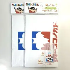 クレヨンしんちゃん　手提げ付ビニール袋　2個セットのサムネイル