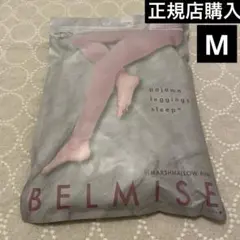BELMISE ベルミス　パジャマレギンス スリーププラス　Mサイズ　ピンクのサムネイル