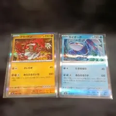 ストームエメラルダ カイオーガR3枚 グラードンR2枚 スタジアムセット