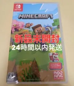 【新品未開封】マインクラフト Nintendo Switch