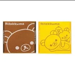 リラックマ　ハンドタオルセット