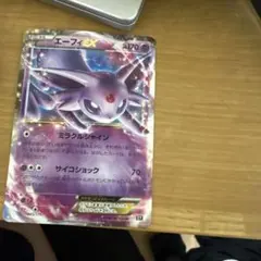 【ポケモンカードゲーム】エーフィEX エーフィEX | ポケモンカードゲーム公式ホームページ