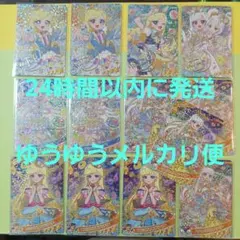 ひみつのアイプリ『みつき』セット