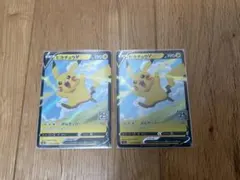 ポケモンカード ピカチュウV 25th 2枚セット