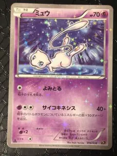 ミュウ :1ED CP5 016/036 幻・伝説ドリームキラコレクション ミュウ CP5 幻·伝説ドリームキラコレクション 016/036 - メルカリ