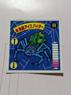 マイナーシール／ガムラツイスト