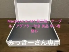 MacBook Air2020（M1） スペースグレー 本体　93％