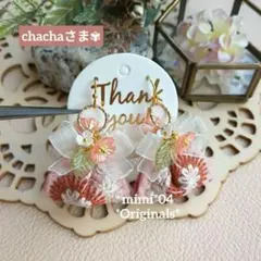 chacha様 リクエスト 4点 まとめ商品 ピアス