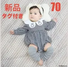 【未使用】ミッフィー ベビー服 ロンパース ギンガムチェック 刺繍